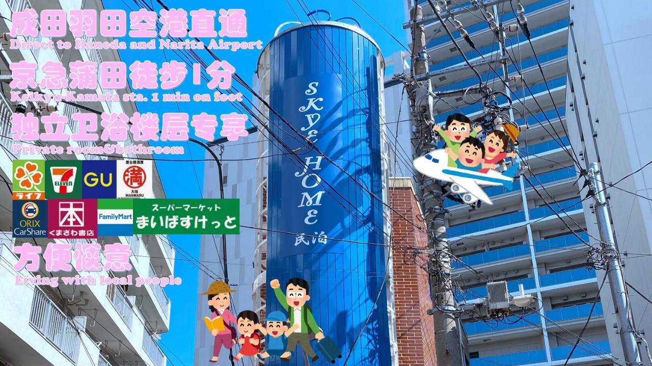 Skye Home Tokyo Eksteriør billede